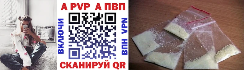 Купить закладки  Киржач  А ПВП СК 