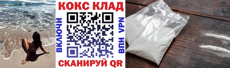 Купить закладки  Киржач  Cocaine 99% 