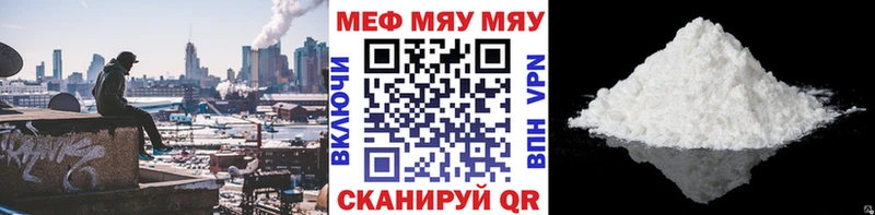 Купить закладки  Киржач  Мефедрон VHQ 