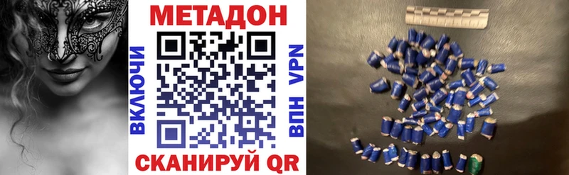 МЕТАДОН VHQ  Купить закладки  Киржач 