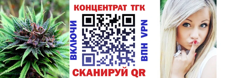ТГК вейп  Купить закладки  Киржач 